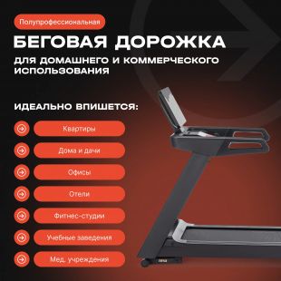 Беговая Дорожка BRONZE GYM INFERNO