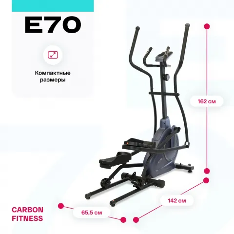 Эллиптический тренажёр Carbon Fitness E70
