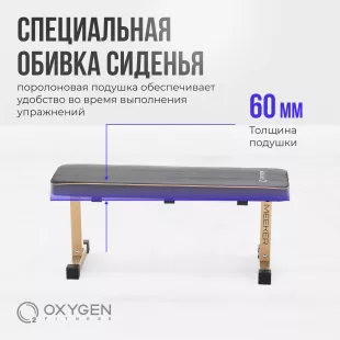 Силовая скамья прямая домашняя OXYGEN FITNESS MEEKER