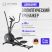 Эллиптический тренажер OXYGEN FITNESS FIRAL