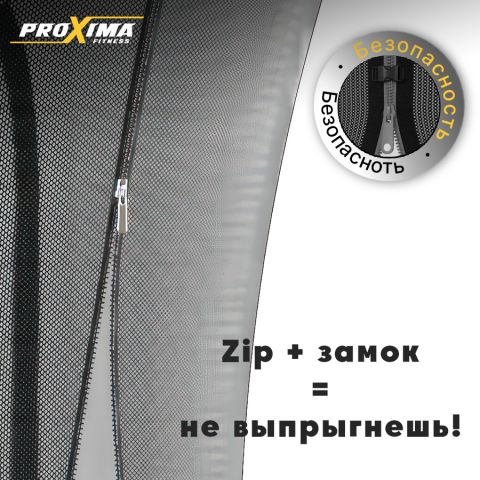Батут Proxima Premium Dual 15 футов, Арт. CFR-15F-5W