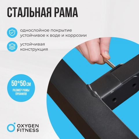 Силовая скамья домашняя OXYGEN FITNESS ARIZON